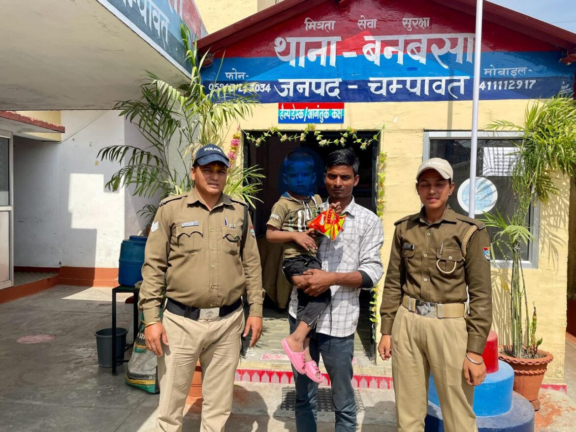 बनबसा पुलिस द्वारा 4 वर्षीय खोए हुए बच्चे को स्कूल्स लौटाया उसके चाचा को