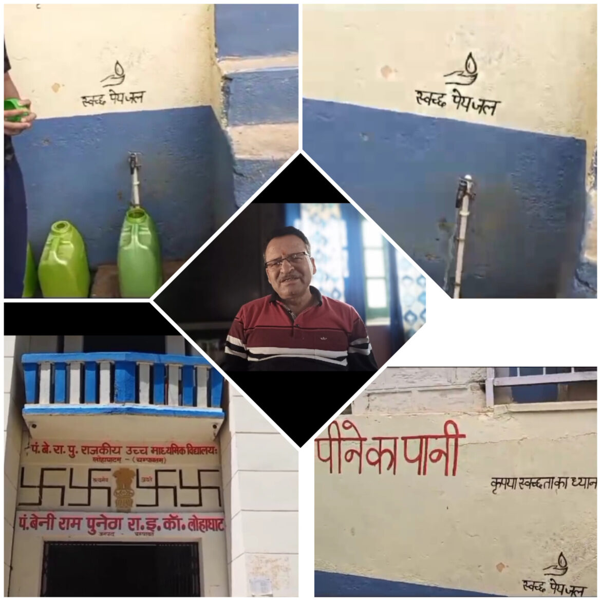 ✍️✍️जीआईसी लोहाघाट के प्रधानाचार्य की शानदार पहल लोगों को अपने निजी संसाधनों से उपलब्ध कराया गया पेयजल👉💧💧