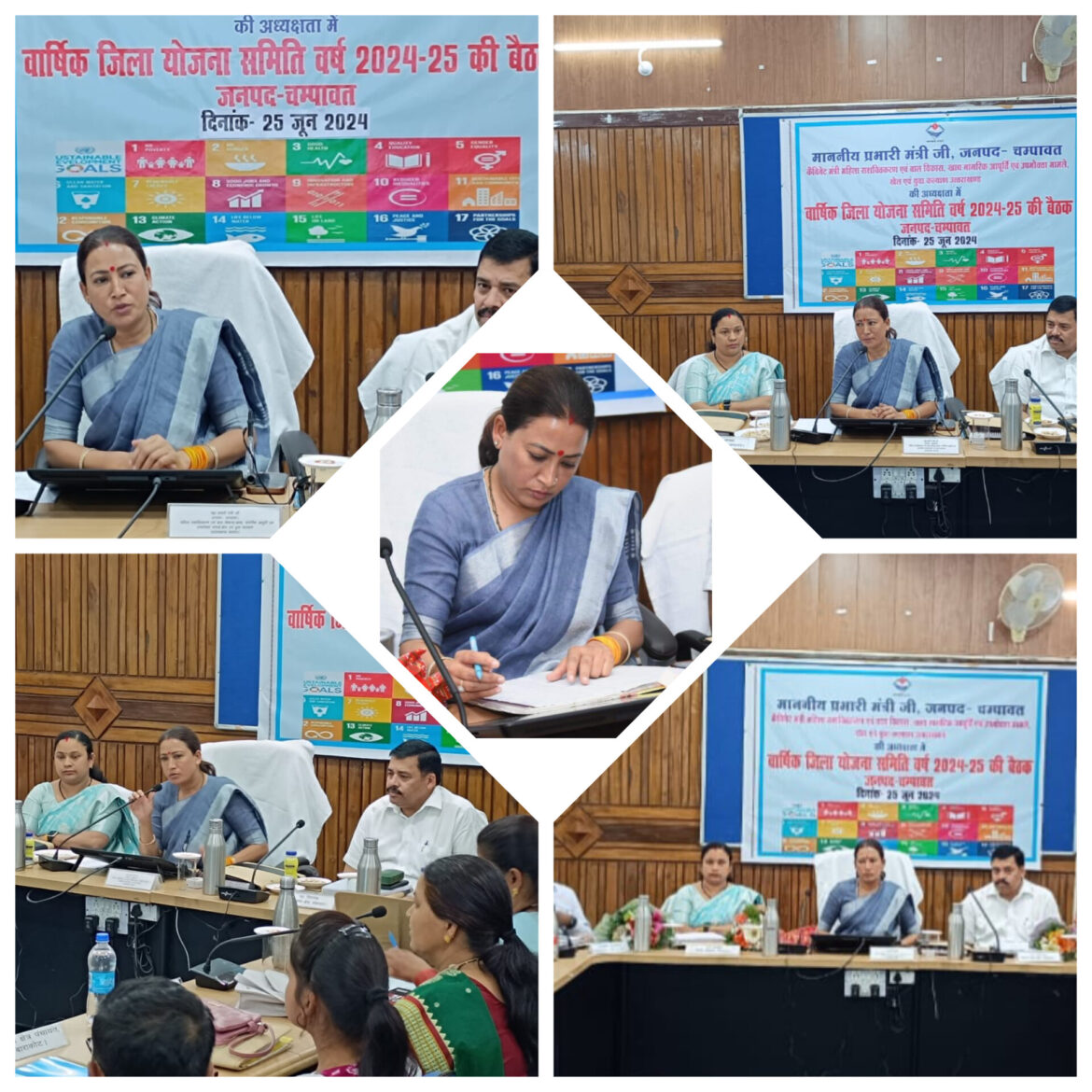 ✍️✍️मंगलवार को चंपावत जिलाधिकारी कार्यालय सभागार में प्रभारी मंत्री जनपद चंपावत/ मंत्री महिला सशक्तिकरण,बाल विकास,खाद्य,नागरिक आपूर्ति एवं उपभोक्ता मामले खेल एवं युवा कल्याण उत्तराखंड रेखा आर्या की अध्यक्षता में जिला योजना समिति की बैठक सम्पन्न हुई। बैठक में वर्ष 2024-25 की वार्षिक *जिला योजना कुल निर्धारित रुपये 58 करोड़ 36 लाख 10 हजार(5836.10) को अनुमोदित किया गया👉