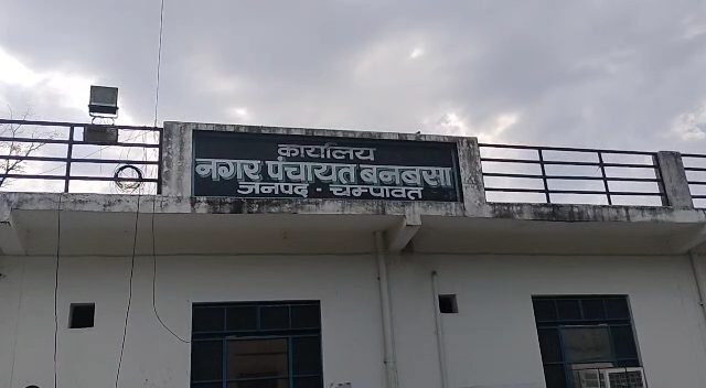 ✍️नगर पंचायत बनबसा में बिजली के पोल को लेकर हुए विवाद का अधिशासी अधिकारी दीपक चन्द्र बुढलाकोटी द्वारा बैठक कर किया गया समाधान👉