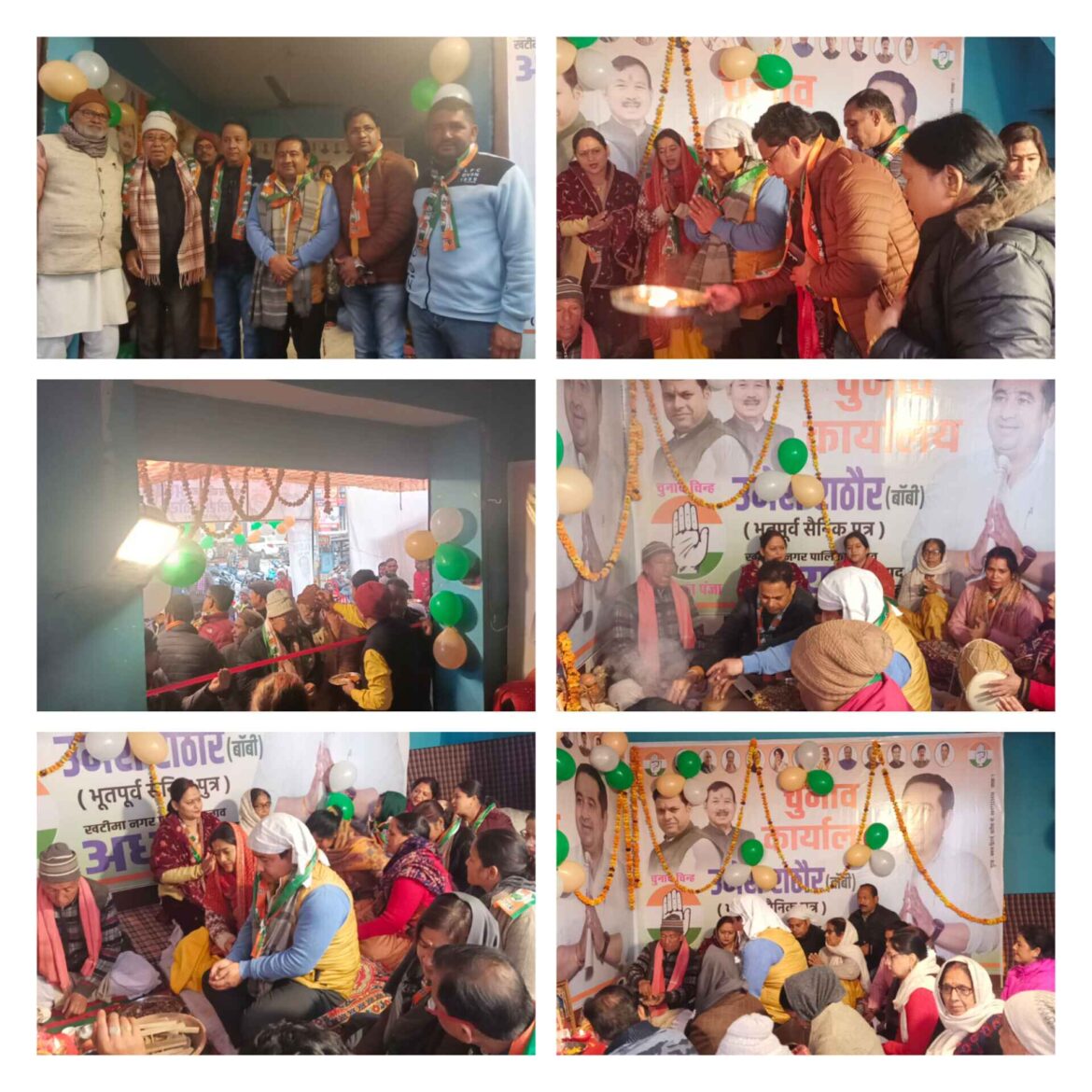 ✍️खटीमा कांग्रेस पार्टी अध्यक्ष पद प्रत्याशी उमेश राठौर उर्फ बॉबी भाई के चुनावी कार्यालय विधिवत हुआ शुभारंभ👉