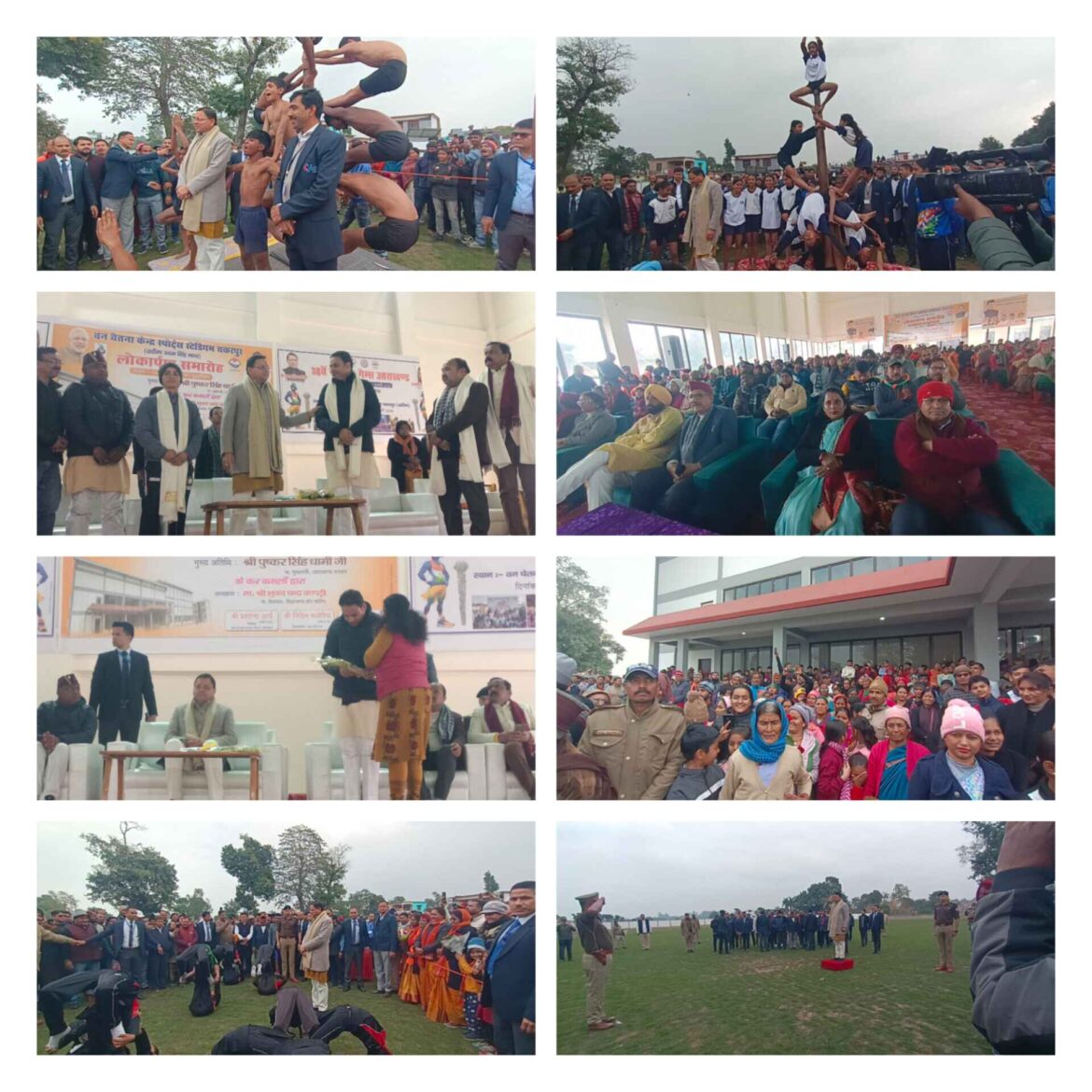 ✍️मुख्यमंत्री पुष्कर सिंह धामी ने वन चेतना स्पोर्ट्स स्टेडियम चकरपुर का किया लोकार्पण स्थानीय विधायक भवन चन्द्र कापड़ी भी रहे लोकार्पण कार्यक्रम में मौजूद👉