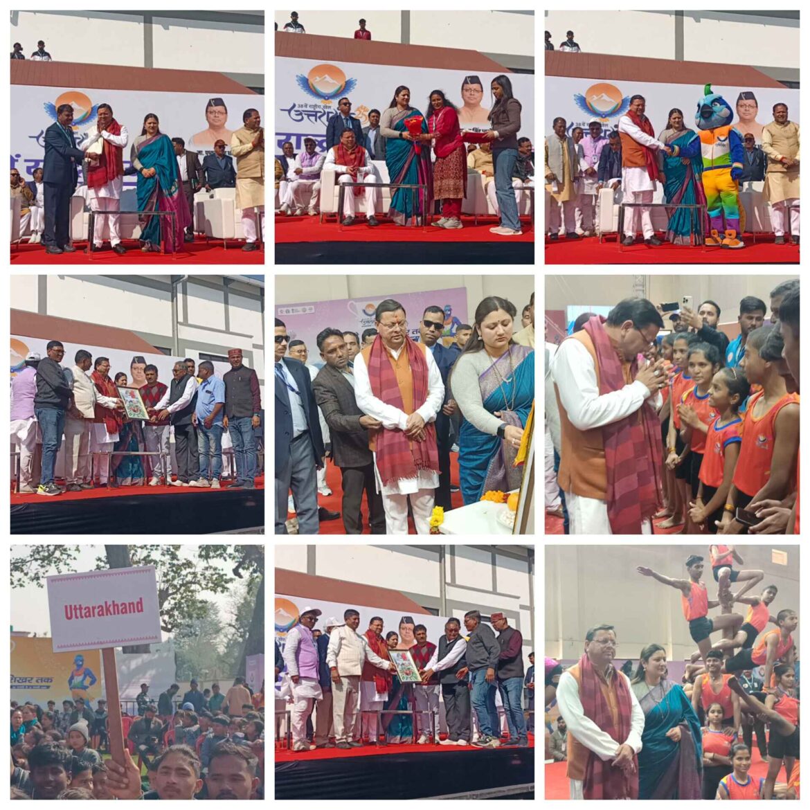 ✍️मुख्यमंत्री धामी ने 38 वें राष्ट्रीय खेलों के अंतर्गत आयोजित मलखंभ प्रतियोगिता का किया शुभारंभ👉