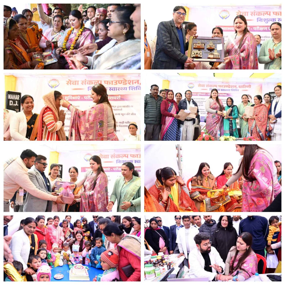 ✍️सेवा संकल्प फाउंडेशन,धारिणी द्वारा चंपावत में घटोत्कच मंदिर के निकट लगाया गया निशुल्क स्वास्थ्य शिविर मुख्य अतिथि के रूप में पहुंची गीता धामी👉