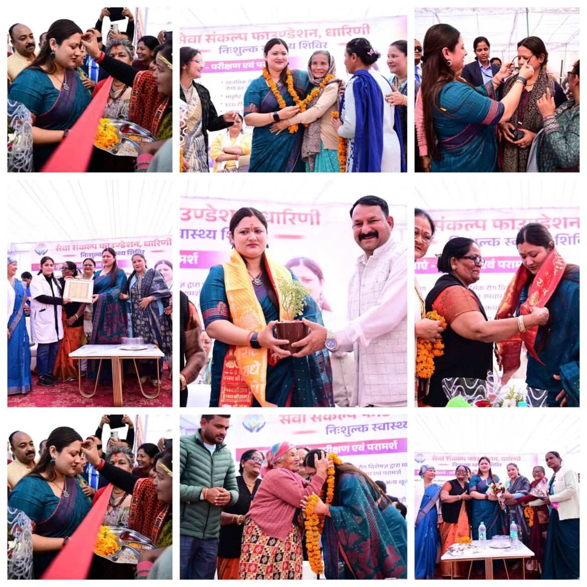 ✍️सेवा संकल्प फाउंडेशन धारिणी द्वारा टनकपुर में लगाया गया निःशुल्क स्वास्थ्य शिविर सेवा संकल्प फाउंडेशन धारिणी की फाउंडर ट्रस्टी गीता धामी ने किया शुभारंभ👉