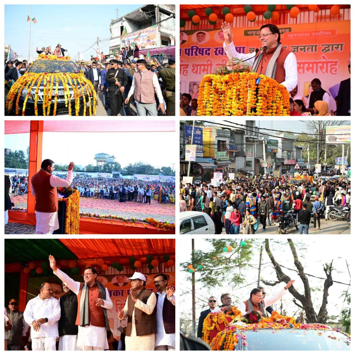 ✍️मुख्यमंत्री पुष्कर सिंह धामी ने सम्मान समारोह में करी शिरकत👉