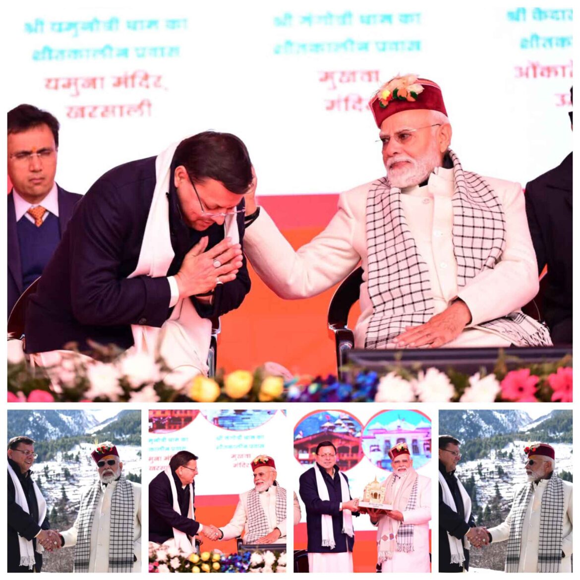 ✍️प्रधानमंत्री मोदी मां गंगा शीतकालीन प्रवास में पूजा अर्चना की/मंच पर बैठकर मुख्यमंत्री पुष्कर सिंह धामी की पीठ थपथपाते नजर आए प्रधानमंत्री मोदी 👉