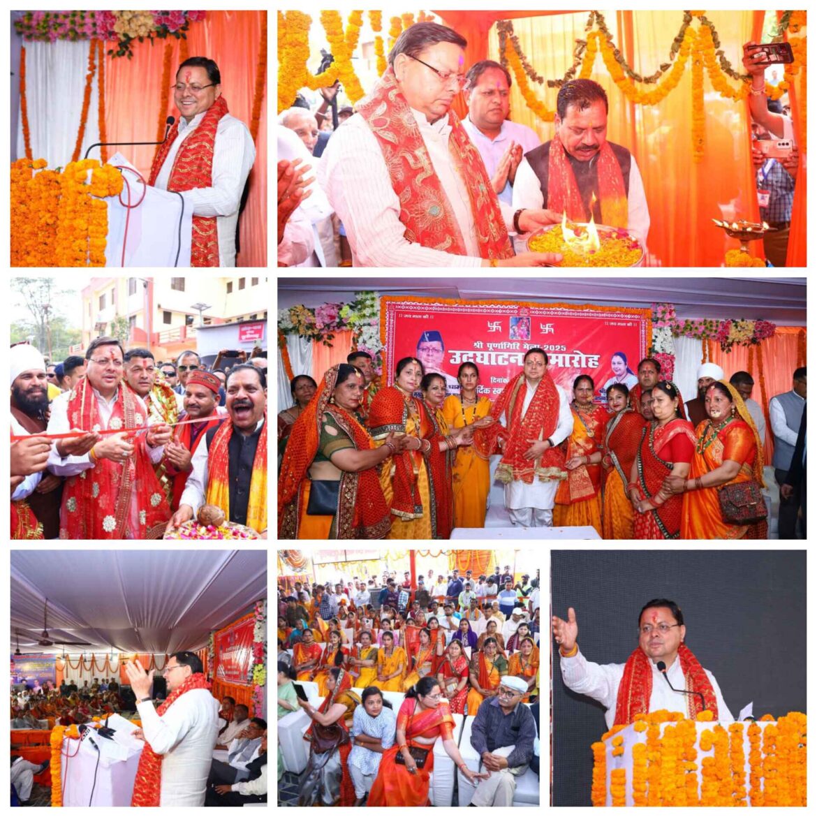 ✍️मुख्यमंत्री पुष्कर सिंह धामी ने किया उत्तर भारत की सुप्रसिद्ध मां पूर्णागिरी मेले का विधिवत शुभारंभ👉