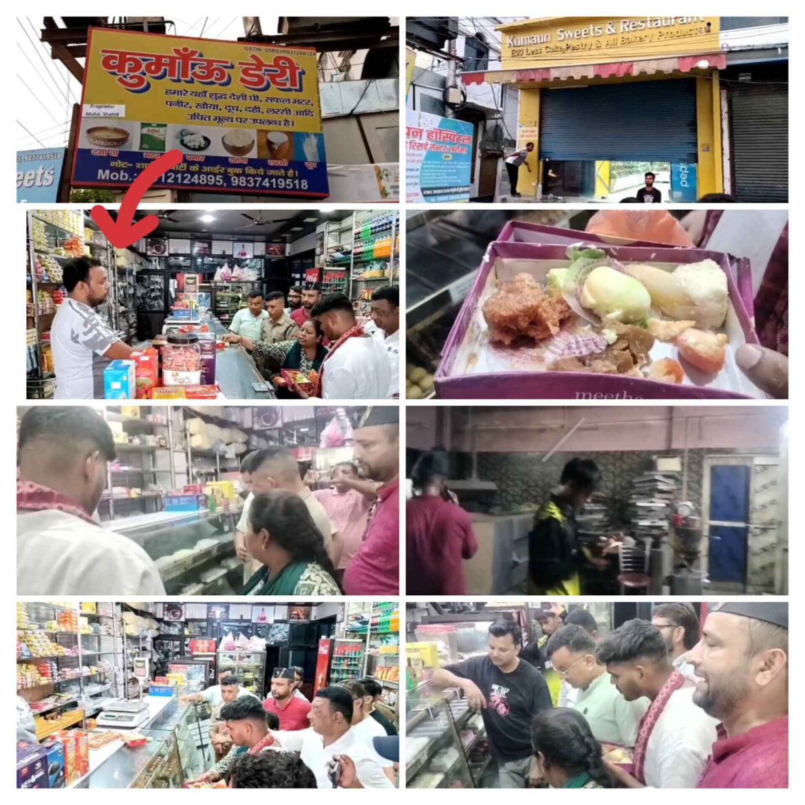 ✍️खटीमा कुमाऊं डेरी के नाम से चल रही मिठाई की दुकान में मिठाई के साथ-साथ अन्य कई खाद्य सामग्री मिला एक्सपायरी👉