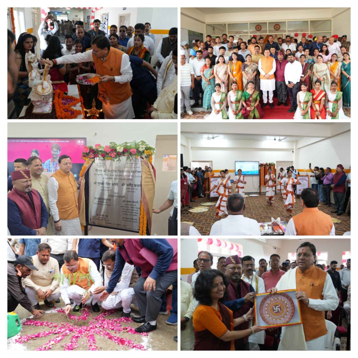 ✍️मुख्यमंत्री पुष्कर सिंह धामी ने किया नवनिर्मित केंद्रीय विद्यालय का शुभारंभ👉