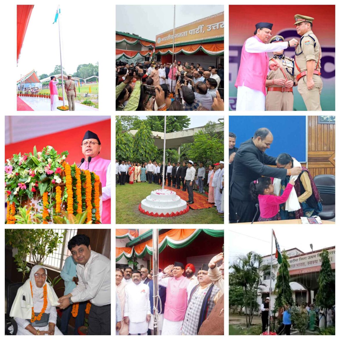 ✍️देश भर में जहां आज स्वतंत्रता दिवस धूमधाम से मनाया गया वहीं आज उत्तराखंड में भी 79वें स्वतंत्रता दिवस को धूमधाम से मनाया गया👉