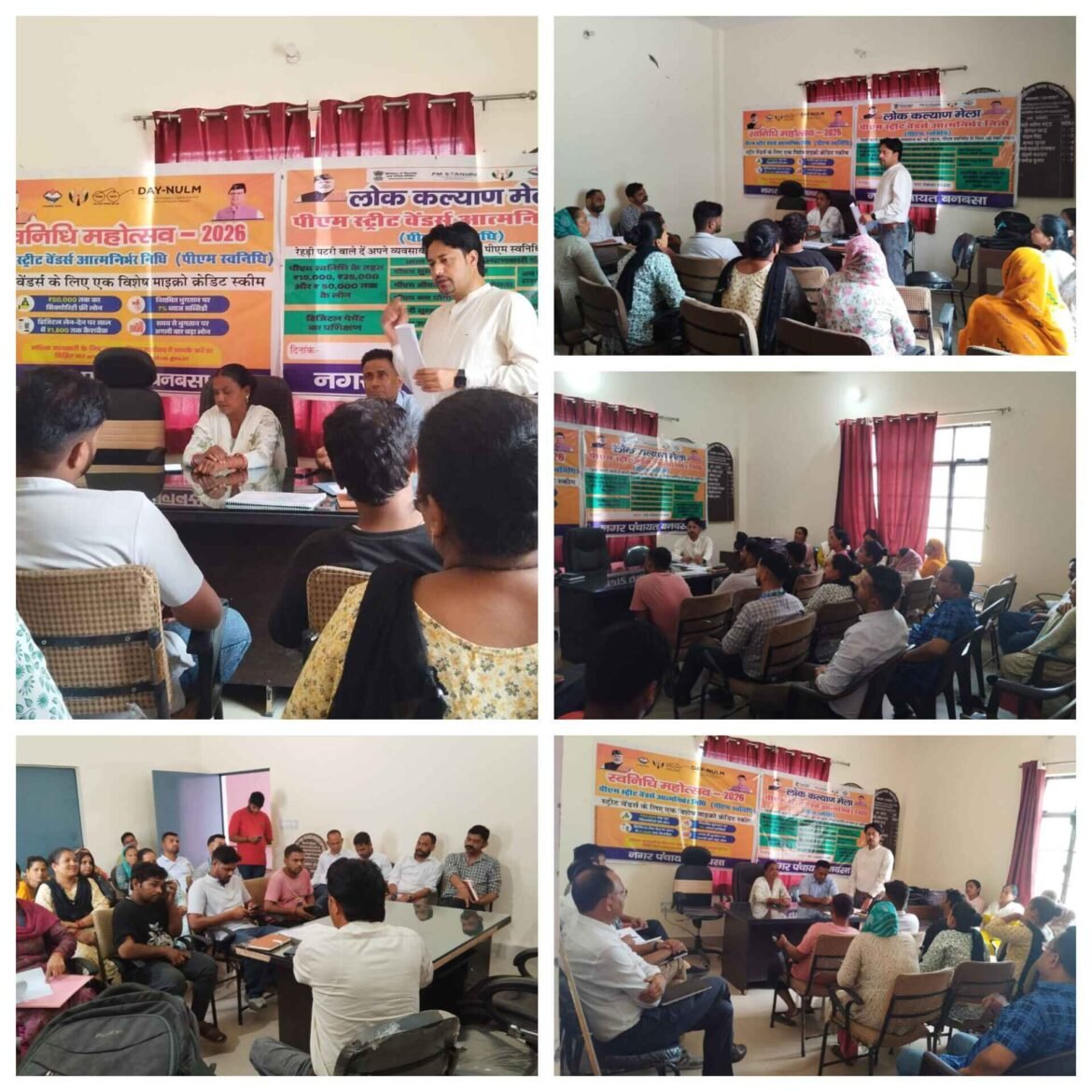 ✍️बनबसा नगर पंचायत में 01 जून 2026 से 30 जून 2026 तक “लोक कल्याण मेला” कार्यक्रम का आयोजन किया जा रहा है👉