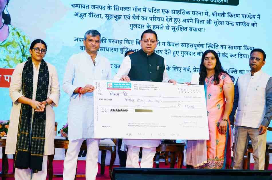 ✍️विश्व बाघ दिवस पर चम्पावत की साहसी बेटी किरण पाण्डेय सम्मानित गुलदार से पिता की जान बचाने पर मुख्यमंत्री ने दिया 25 हजार रुपये का प्रोत्साहन पुरस्कार👉