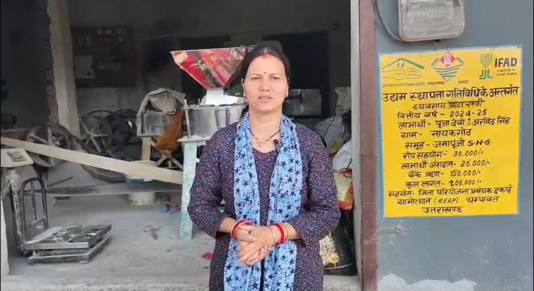 ✍️रीप योजना से बदली पूजा की तकदीर, आत्मनिर्भरता की नई मिसाल बनीं ग्रामीण महिला👉