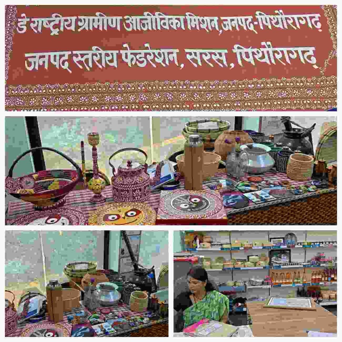 ✍️रेखा भट्ट ने संवारी अपनी तकदीर, अब पांच हजार समूहों के पहाड़ी उत्पादों को दिला रहीं बाजार👉