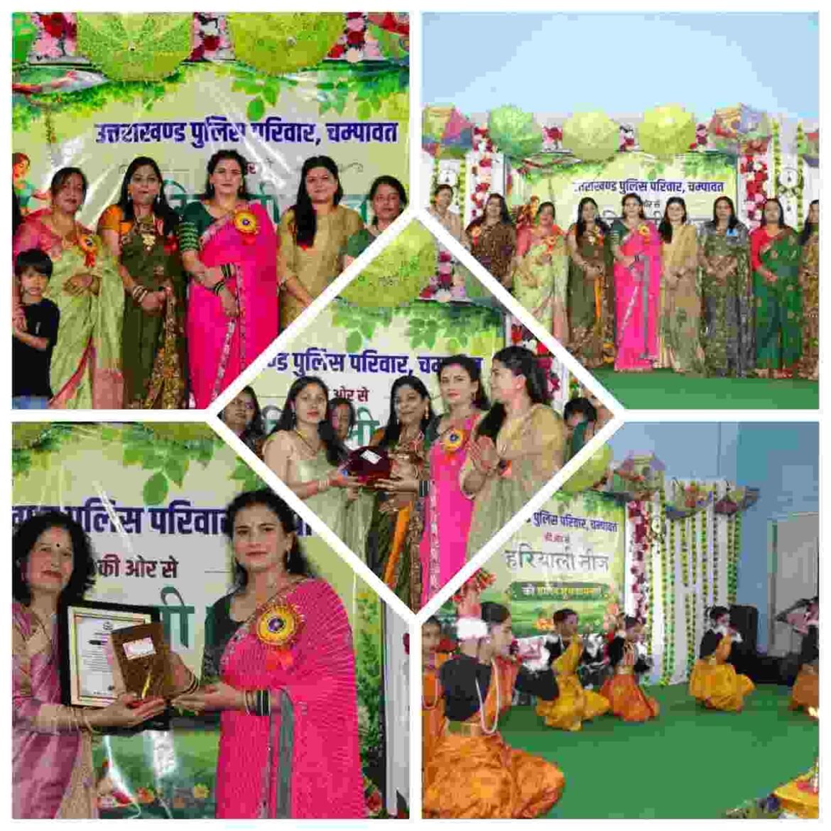 ✍️हरियाली तीज उत्सव में दिखा चम्पावत पुलिस परिवार का उत्साह👉