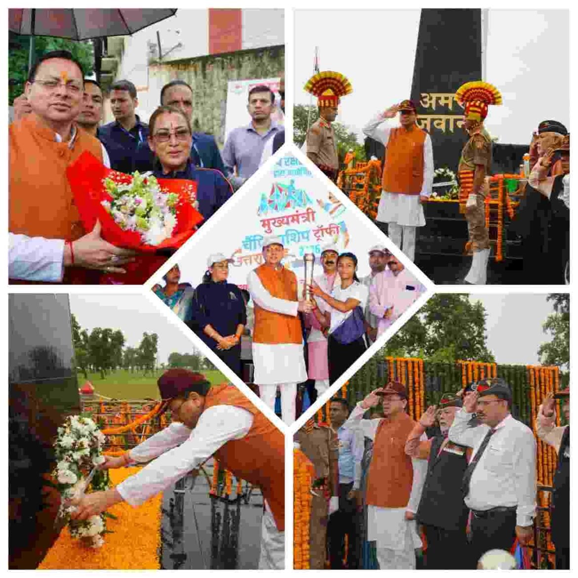 ✍️चम्पावत में मुख्यमंत्री धामी ने खेल महाकुम्भ का किया शुभारम्भ, बनबसा में शहीद स्मारक व विशाल तिरंगे का लोकार्पण👉